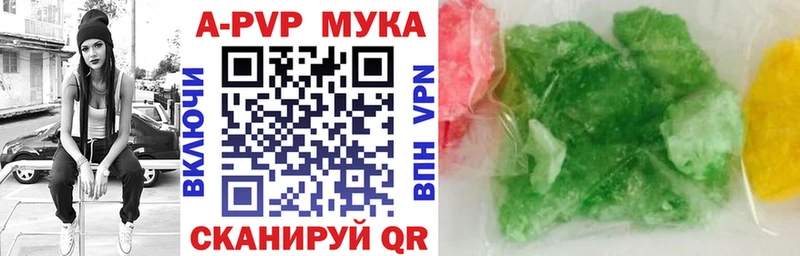 Alpha-PVP Соль  Купить закладки  Учалы 