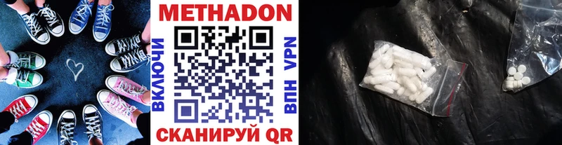 МЕТАДОН VHQ  Купить где  Учалы 